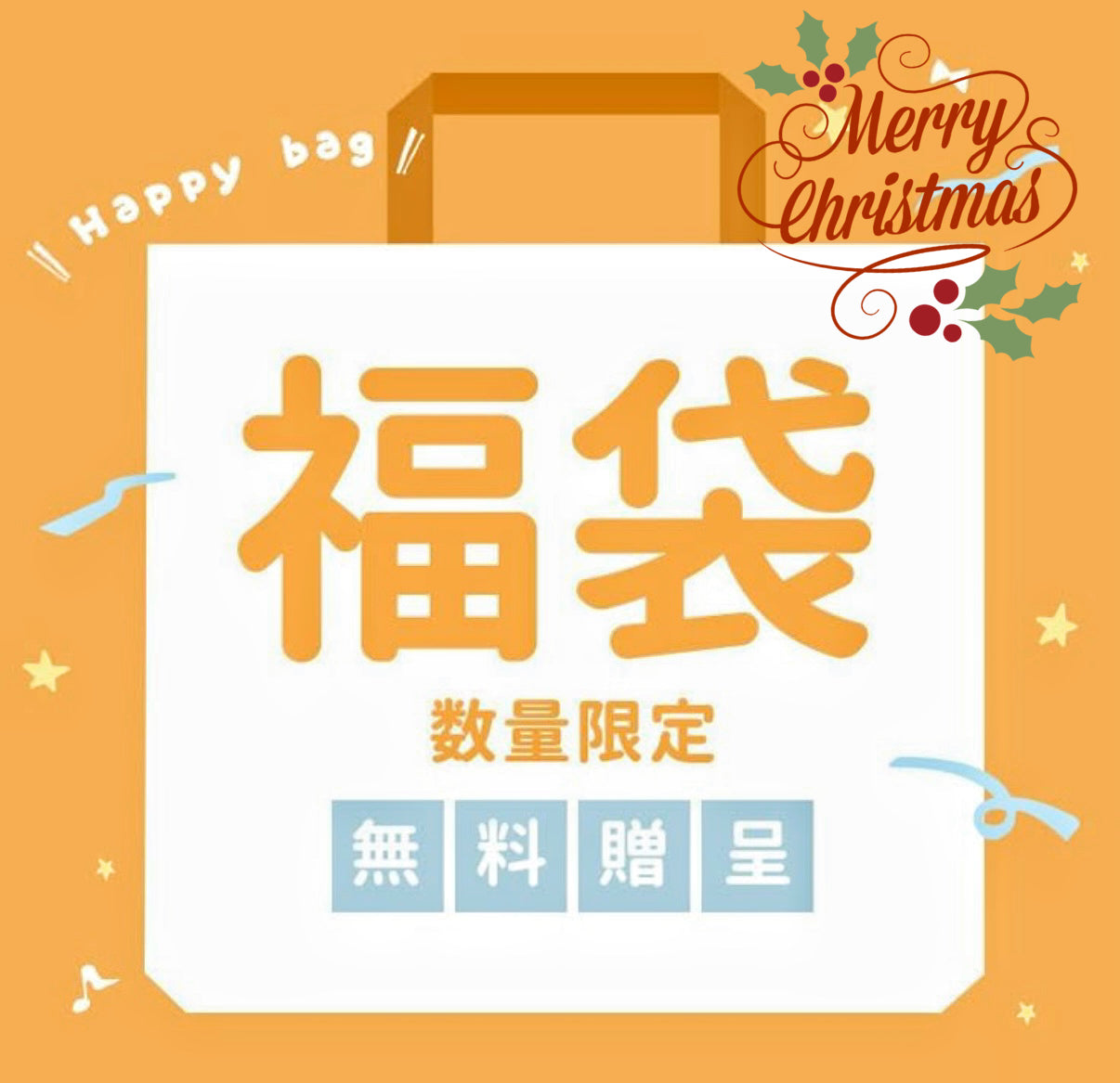 (限量!)3件飾物福袋